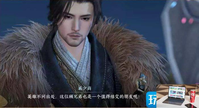 逆水寒手游雁门关主线剧情怎么玩-第10张图片-零力游戏日记