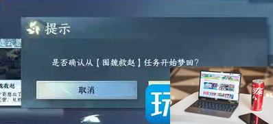 逆水寒手游雁门关主线剧情怎么玩-第5张图片-零力游戏日记