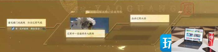 逆水寒手游雁门关主线剧情怎么玩-第6张图片-零力游戏日记