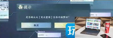 逆水寒手游雁门关主线剧情怎么玩-第4张图片-零力游戏日记