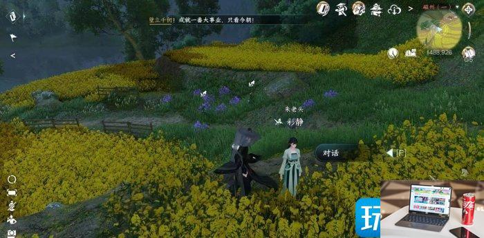 逆水寒手游此情须问怎么完成-第2张图片-零力游戏日记