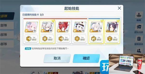 蔚蓝档案国服角色好感度怎么提升-第3张图片-零力游戏日记
