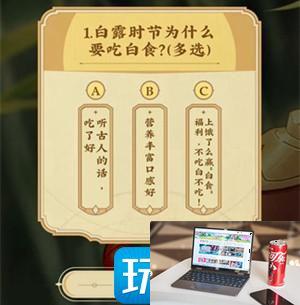 崩坏星穹铁道饿了么答题答案是什么-第2张图片-零力游戏日记