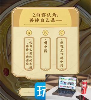 崩坏星穹铁道饿了么答题答案是什么-第3张图片-零力游戏日记