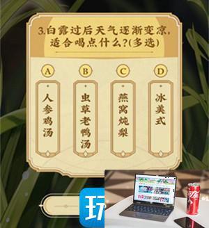 崩坏星穹铁道饿了么答题答案是什么-第4张图片-零力游戏日记