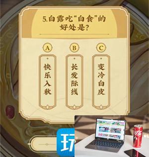 崩坏星穹铁道饿了么答题答案是什么-第6张图片-零力游戏日记