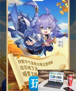 崩坏星穹铁道饿了么答题答案是什么-第7张图片-零力游戏日记