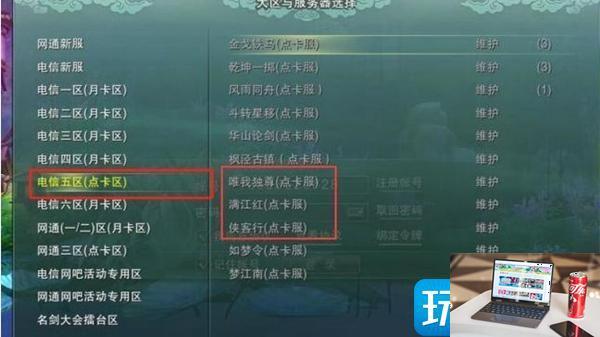剑网三唯满侠是哪个区-第2张图片-零力游戏日记