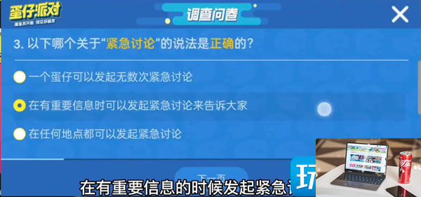 蛋仔派对揪出捣蛋鬼进阶答案是什么-第4张图片-零力游戏日记