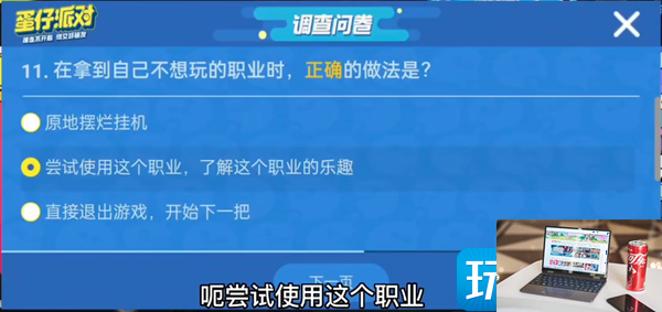 蛋仔派对揪出捣蛋鬼进阶答案是什么-第12张图片-零力游戏日记