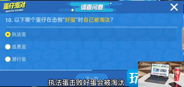 蛋仔派对揪出捣蛋鬼进阶答案是什么-第11张图片-零力游戏日记