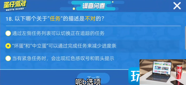蛋仔派对揪出捣蛋鬼进阶答案是什么-第19张图片-零力游戏日记