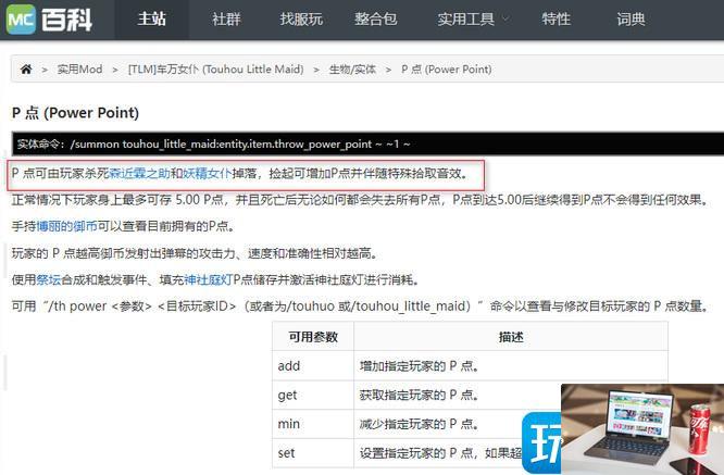 我的世界车万祭坛怎么召唤-第2张图片-零力游戏日记
