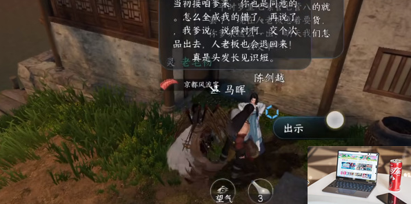 逆水寒手游百态姻缘任务怎么完成-第2张图片-零力游戏日记