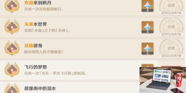 原神枫丹全探索成就怎么完成-第2张图片-零力游戏日记