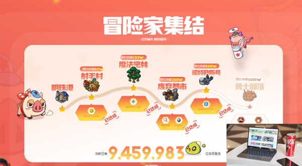 冒险岛枫之传说官网预约入口在哪-第2张图片-零力游戏日记