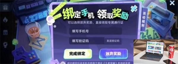 王者荣耀手机密码怎么解除-第5张图片-零力游戏日记