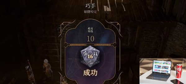 博德之门3高崖图纸怎么获得-第7张图片-零力游戏日记