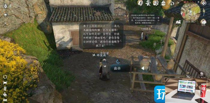 逆水寒手游此喵非彼喵怎么完成-第2张图片-零力游戏日记