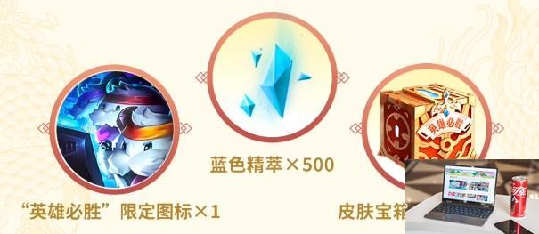 英雄联盟手游联动必胜客礼包怎么兑换-第2张图片-零力游戏日记