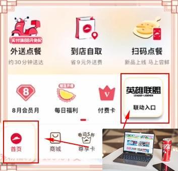 英雄联盟手游联动必胜客礼包怎么兑换-第4张图片-零力游戏日记