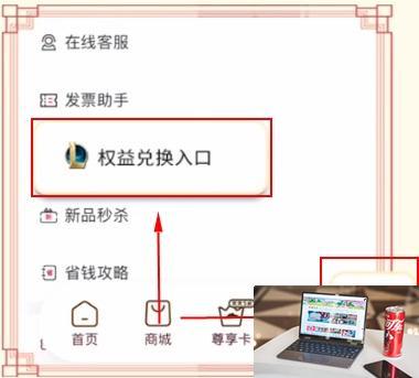 英雄联盟手游联动必胜客礼包怎么兑换-第5张图片-零力游戏日记