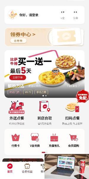 英雄联盟手游联动必胜客礼包怎么兑换-第3张图片-零力游戏日记