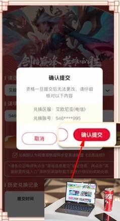 英雄联盟手游联动必胜客礼包怎么兑换-第8张图片-零力游戏日记
