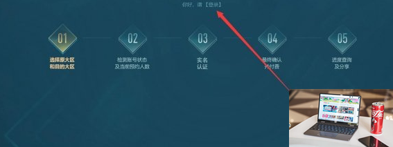 英雄联盟转区多少钱-第2张图片-零力游戏日记