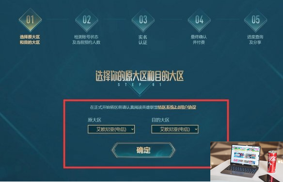 英雄联盟转区多少钱-第3张图片-零力游戏日记