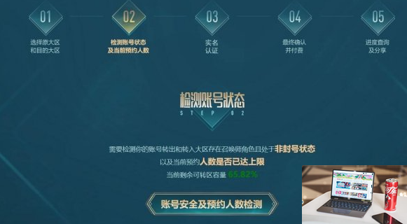 英雄联盟转区多少钱-第4张图片-零力游戏日记