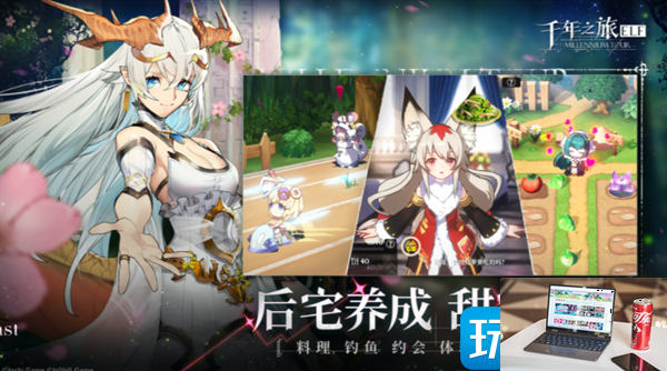 千年之旅在哪预约-第2张图片-零力游戏日记