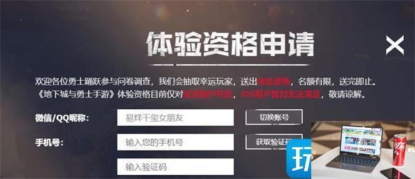 dnf体验服官网资格申请网站在哪-第3张图片-零力游戏日记
