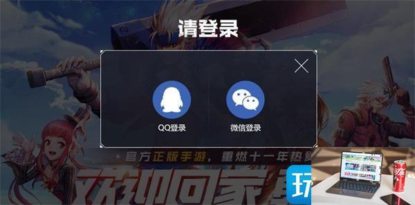 dnf体验服官网资格申请网站在哪-第4张图片-零力游戏日记
