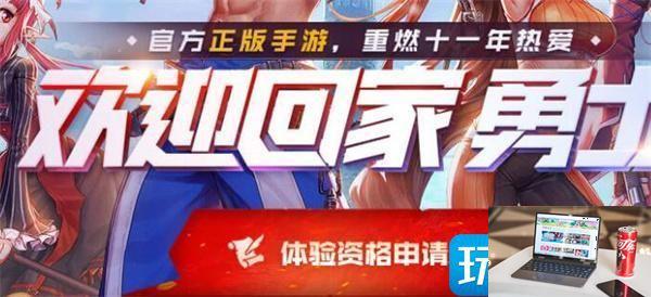 dnf体验服官网资格申请网站在哪-第5张图片-零力游戏日记