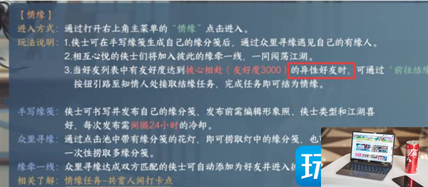 逆水寒手游女角色可以娶女npc吗-第2张图片-零力游戏日记