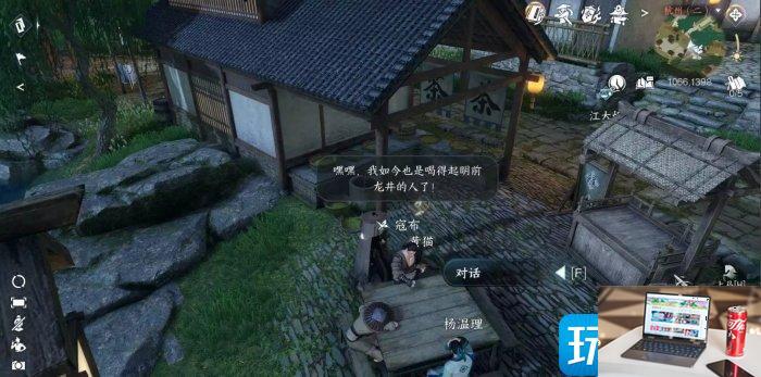 《逆水寒手游》真假茶香怎么做-第3张图片-零力游戏日记