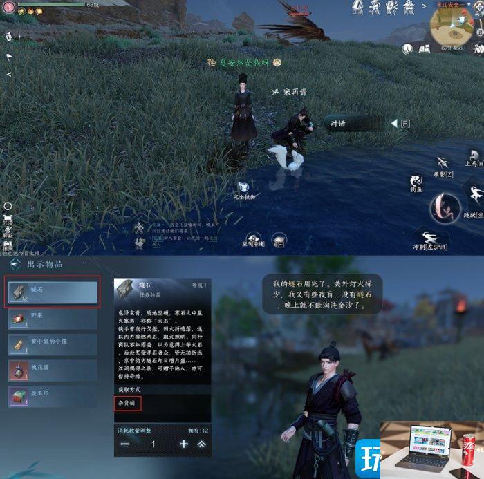 逆水寒手游狂沙吹尽怎么完成-第2张图片-零力游戏日记