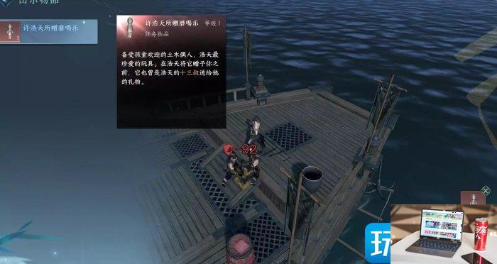 逆水寒手游许浩天不死怎么过-第4张图片-零力游戏日记