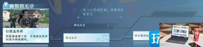 逆水寒手游许浩天不死怎么过-第2张图片-零力游戏日记