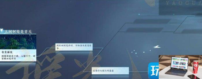 逆水寒手游许浩天不死怎么过-第9张图片-零力游戏日记