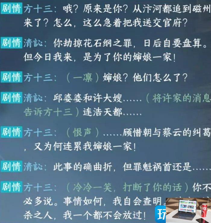 逆水寒手游许浩天不死怎么过-第7张图片-零力游戏日记