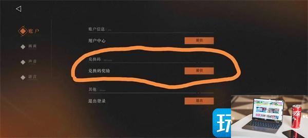 重返未来1999兑换码在哪兑换-第5张图片-零力游戏日记