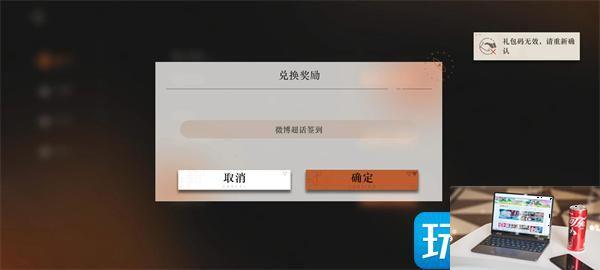 重返未来1999兑换码在哪兑换-第4张图片-零力游戏日记