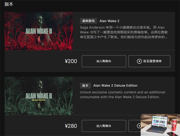 心灵杀手2上线平台有哪些-第2张图片-零力游戏日记