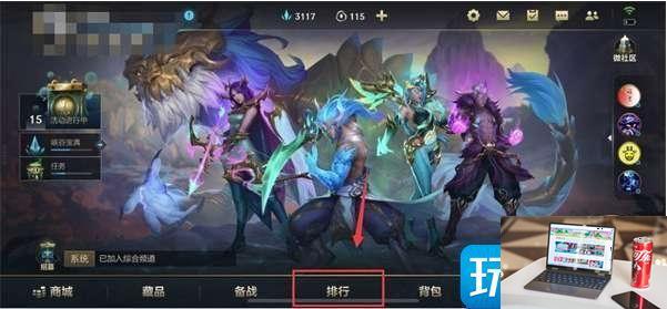 英雄联盟手游怎么看英雄战力排名-第2张图片-零力游戏日记