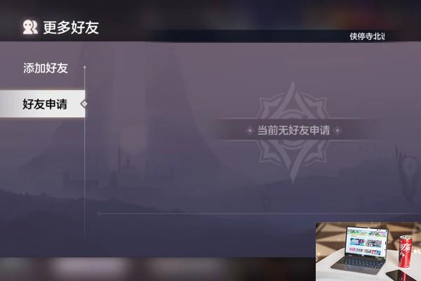 曙光英雄可以跨区加好友吗-第5张图片-零力游戏日记