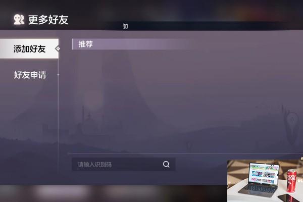 曙光英雄可以跨区加好友吗-第4张图片-零力游戏日记