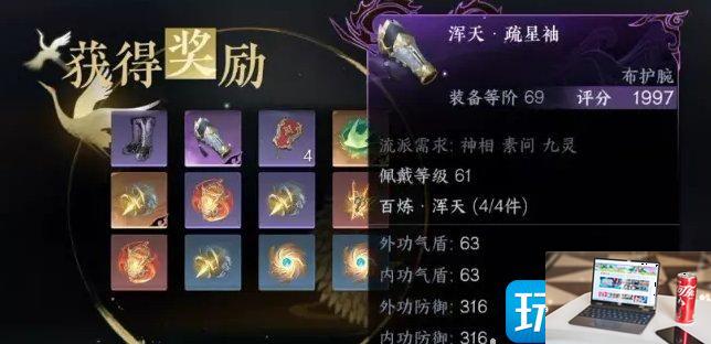 逆水寒手游剑梦临渊难度四怎么过-第2张图片-零力游戏日记
