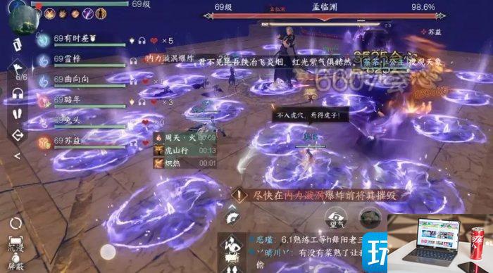 逆水寒手游剑梦临渊难度四怎么过-第9张图片-零力游戏日记